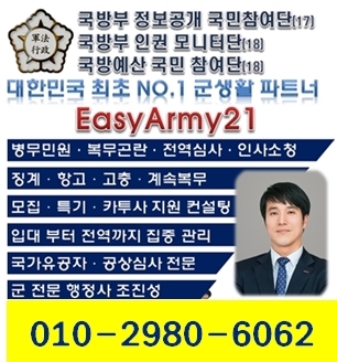 인권행정사사무소 이미지