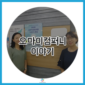 화수분 컴퍼니 이미지