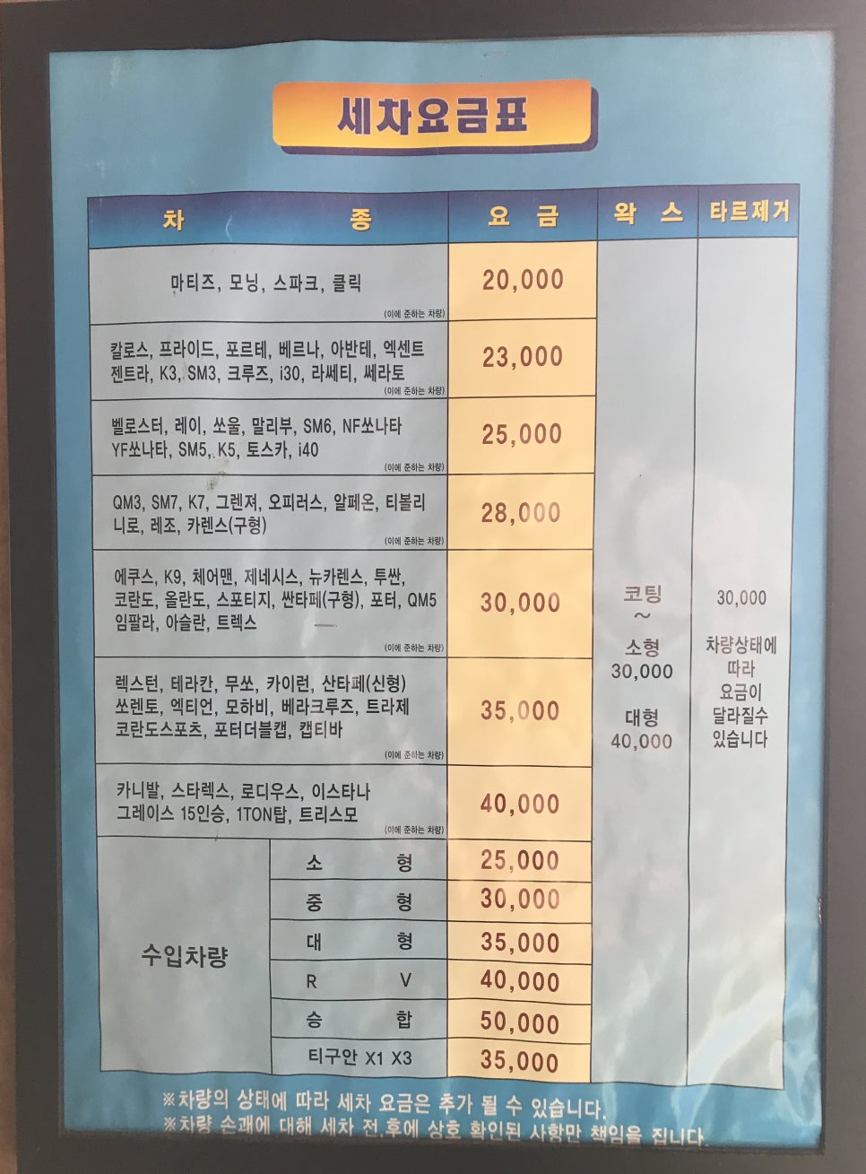 한타세차장 이미지