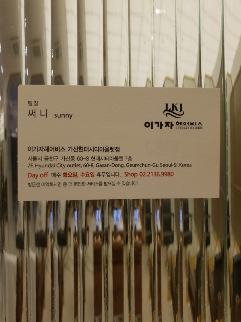 박민영헤어비스 이미지