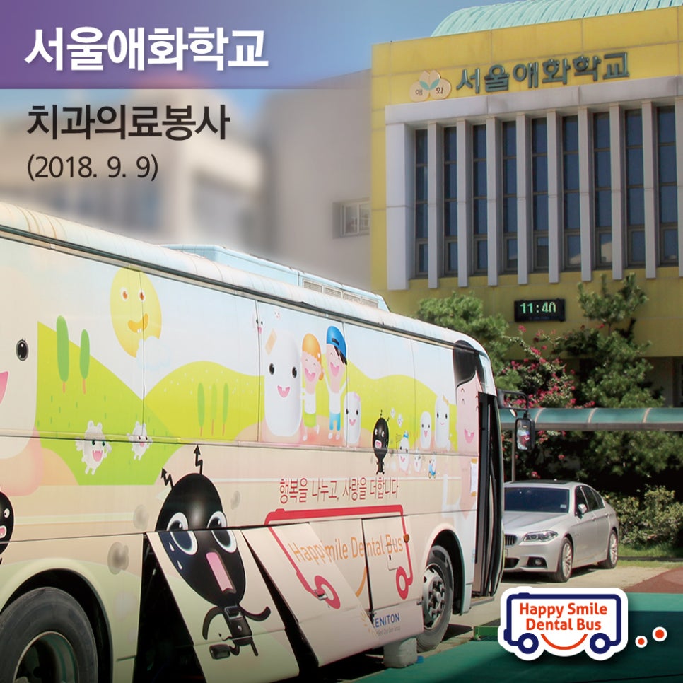 서울애화학교 이미지