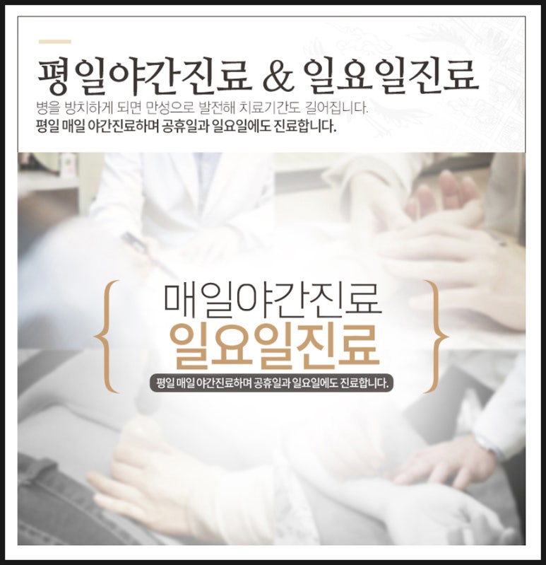 해담이한의원 이미지