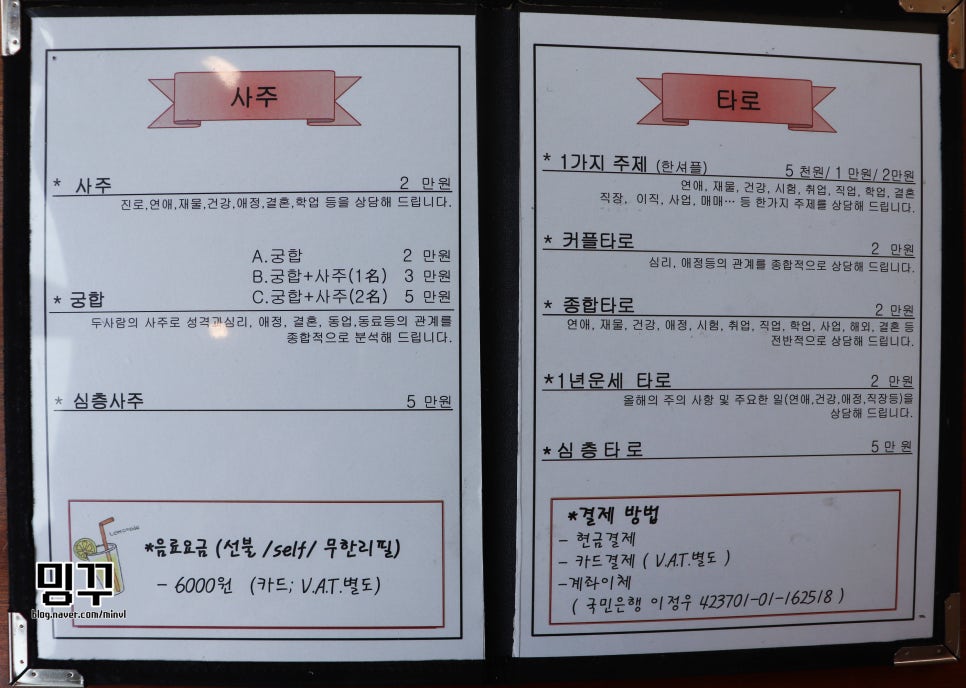 소원나무타로카페 이미지