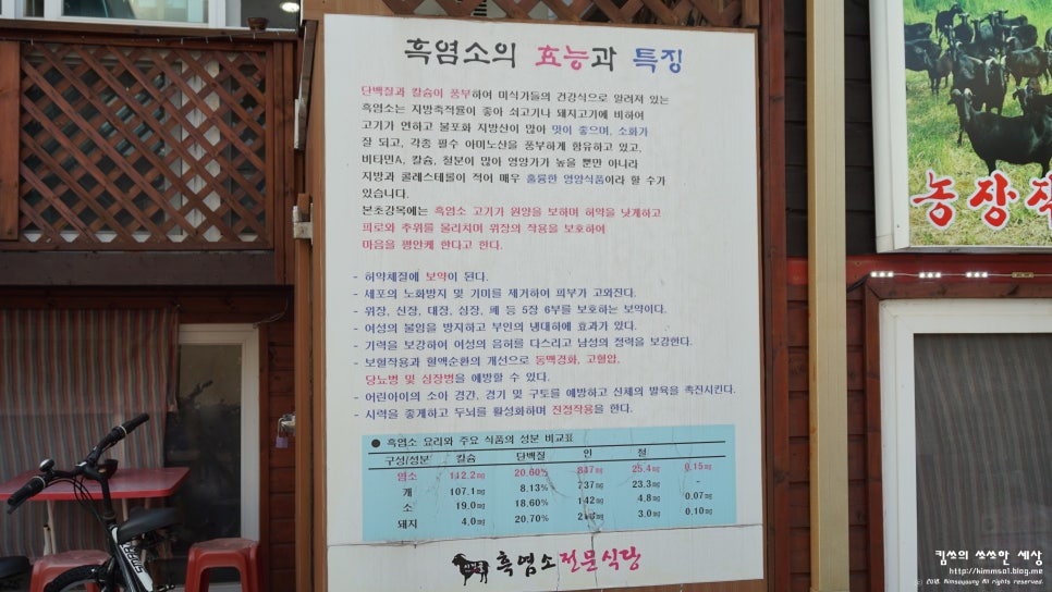 시정골흑염소전문식당 이미지