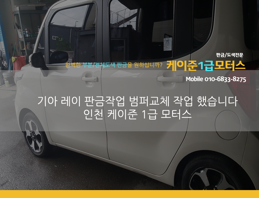 케이준1급모터스 이미지
