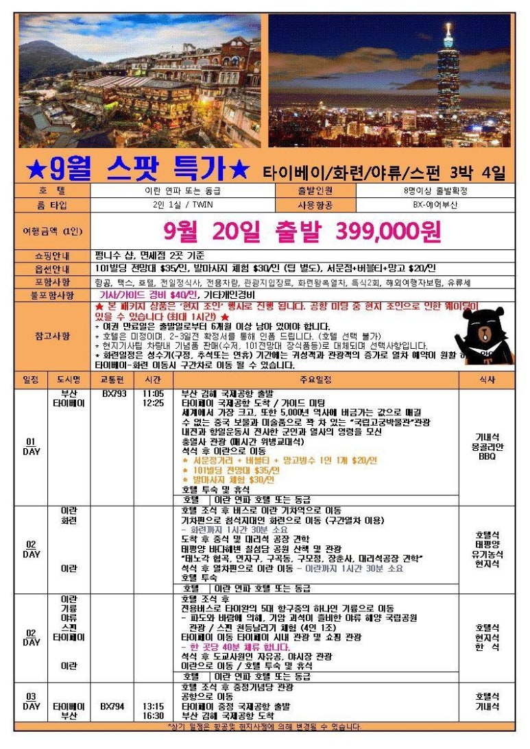 드림여행사 이미지