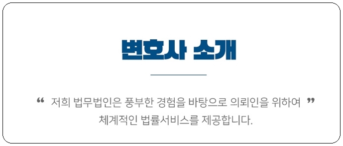 법무법인정론 이미지