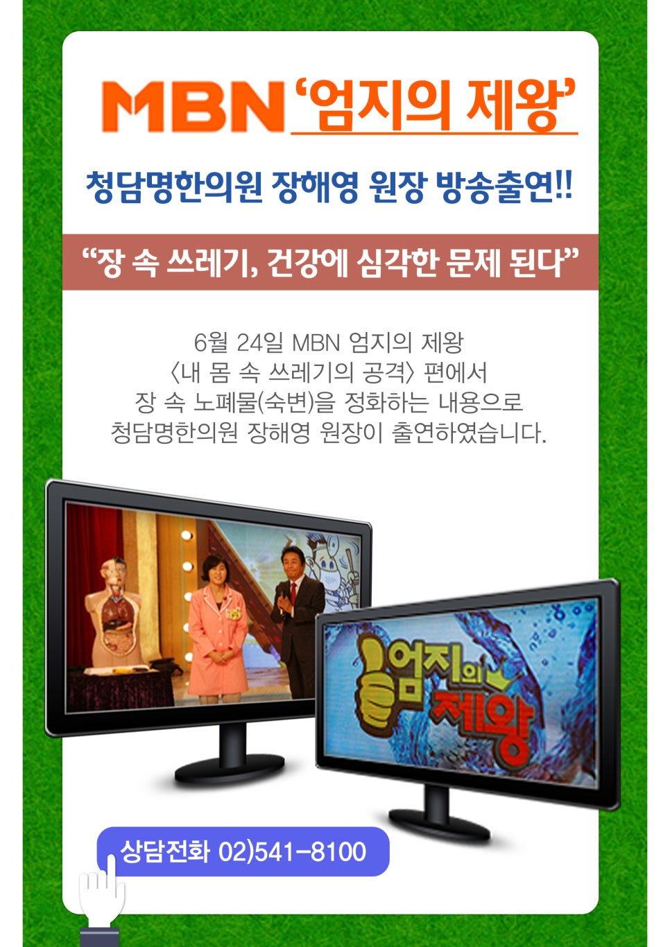 명한의원 이미지