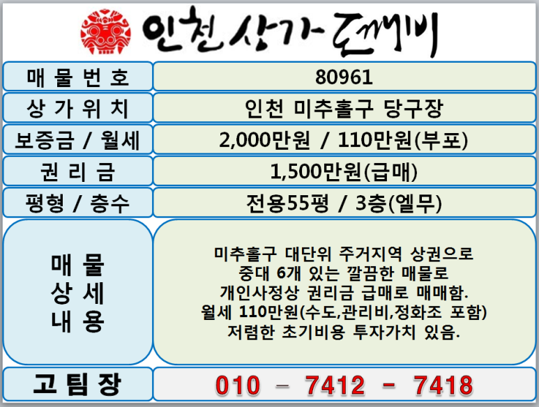 도깨비당구장 이미지