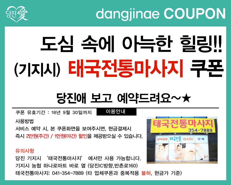 태국전통마사지 이미지