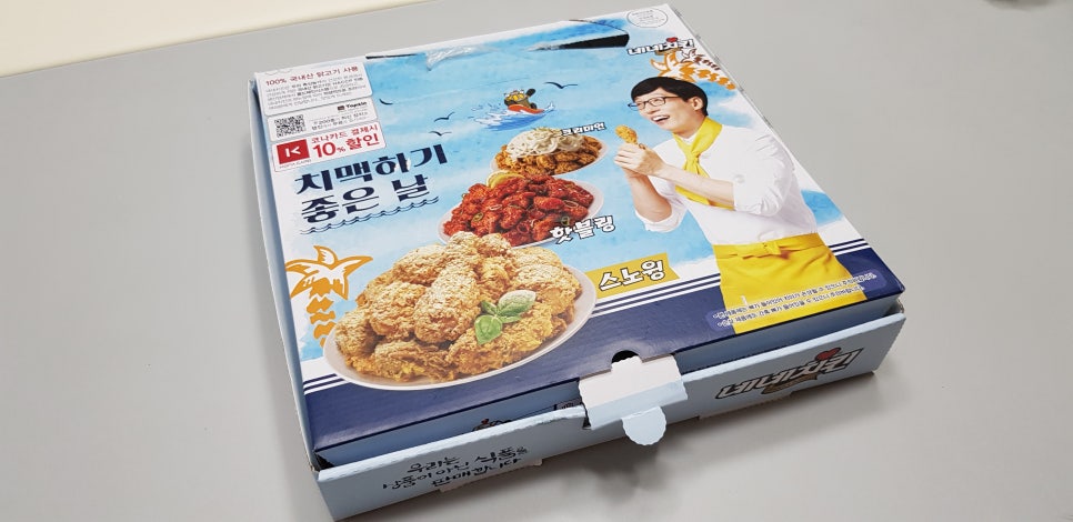 네네치킨신방초원점 이미지