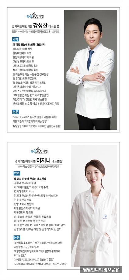 경희하늘애한의원 이미지