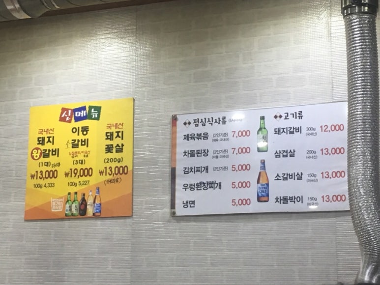 수향숯불갈비 이미지