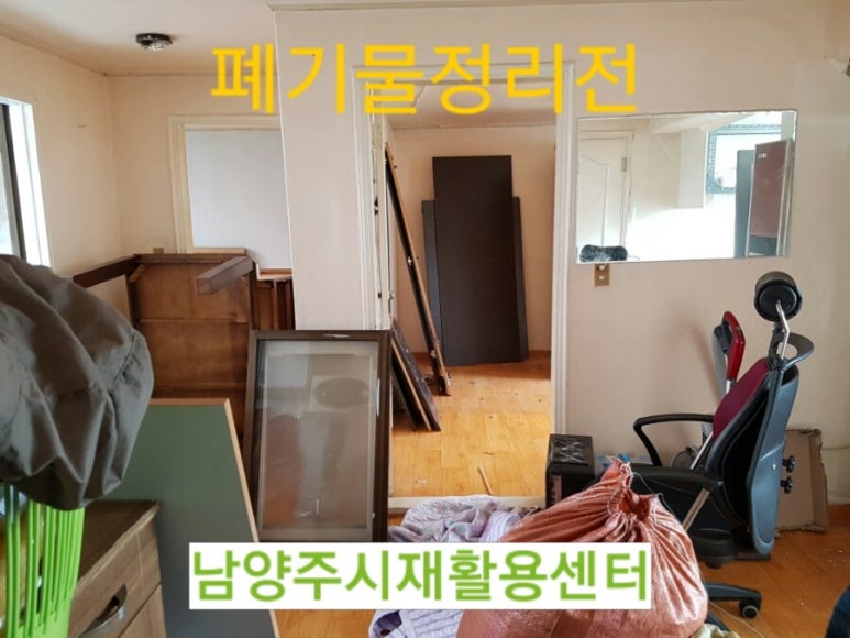 호평재활용센터 이미지