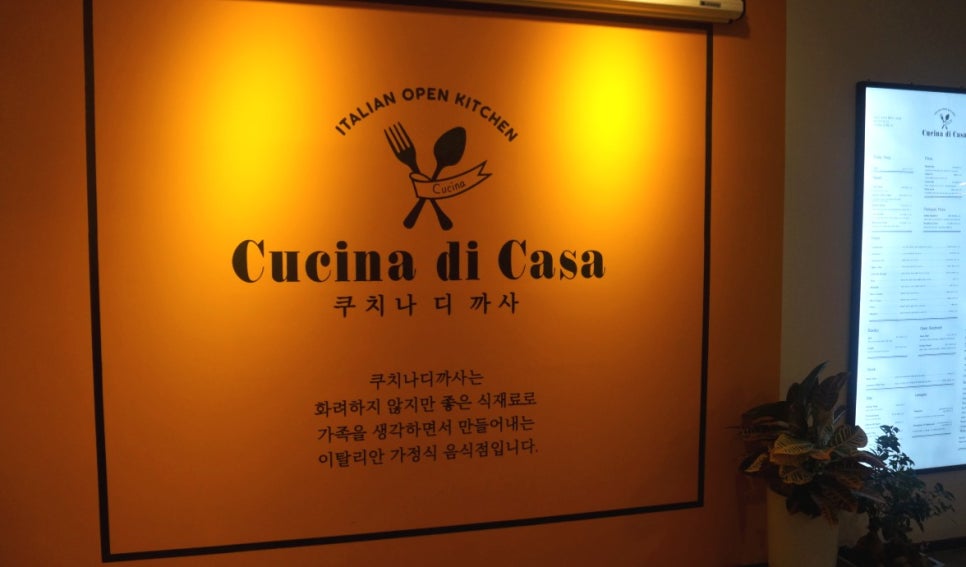 쿠치나디까사 (위례점) 이미지