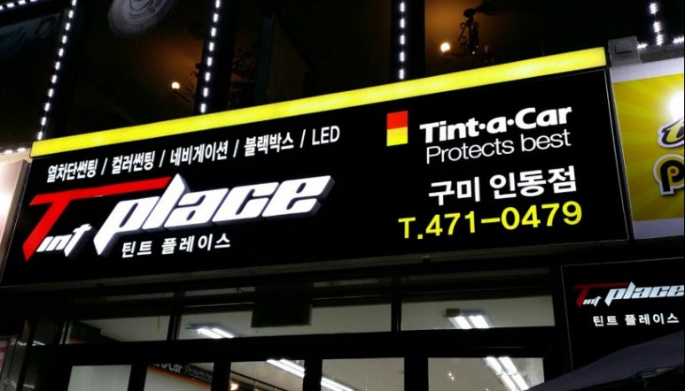 틴트플레이스 이미지