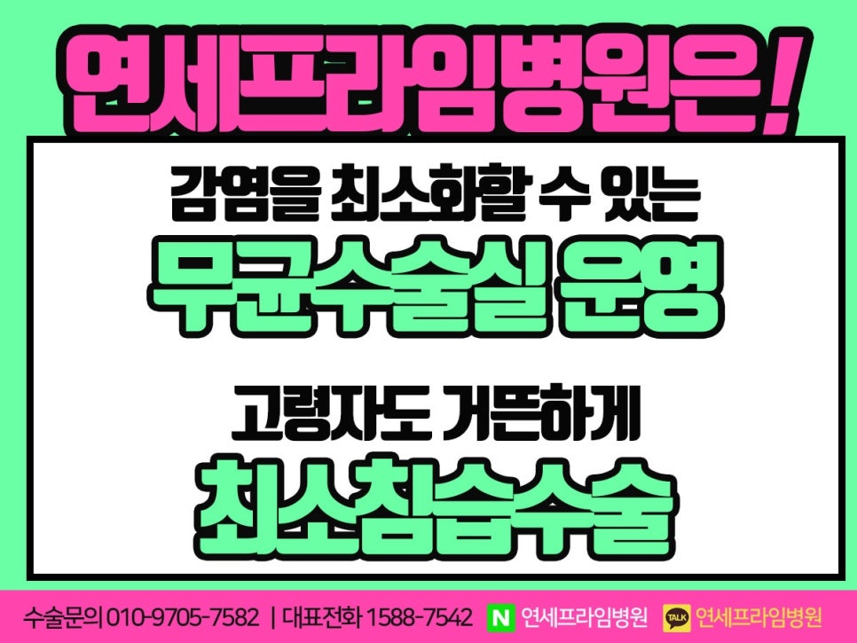 연세프라임병원 이미지