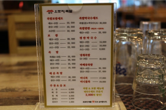 오로지족발 이미지