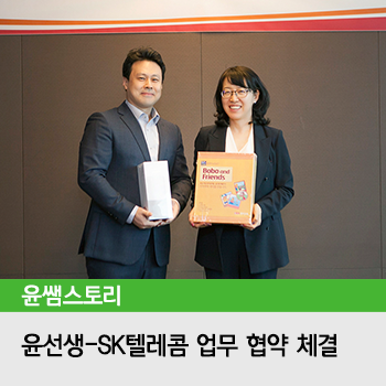 윤텔레콤 이미지