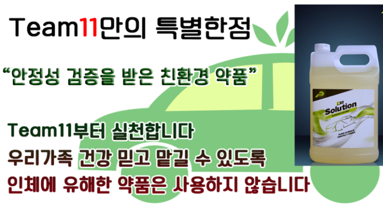 우리크리닝 이미지