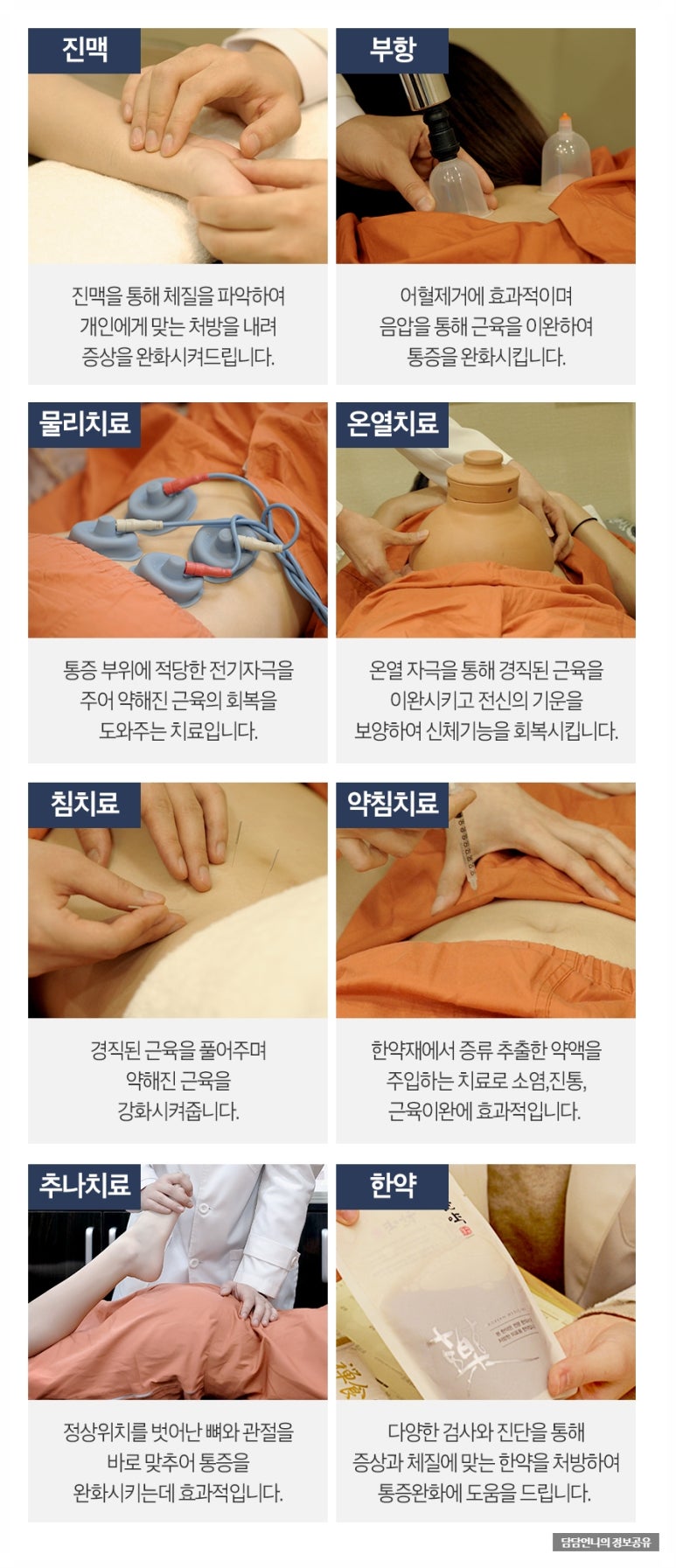 경희하늘애한의원 이미지