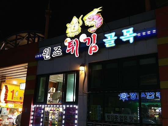 정성횟집 이미지