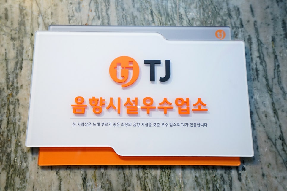 특급노래연습장 이미지