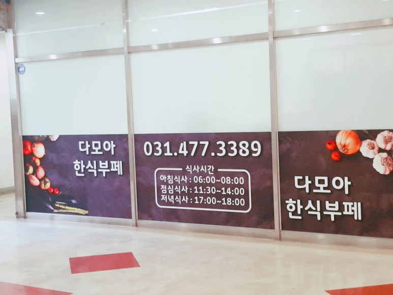 디오밸리한식뷔페 이미지