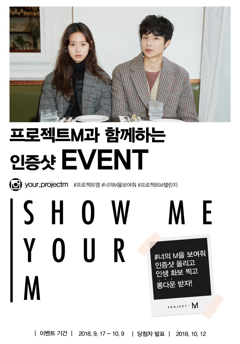 프로젝트M 이미지