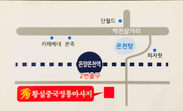 수황실마사지 이미지