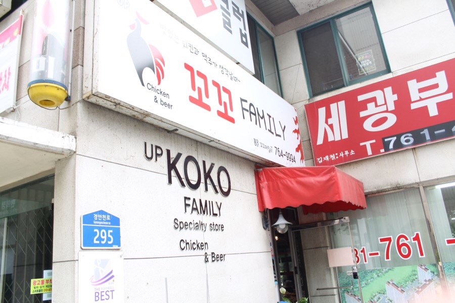 꼬꼬패밀리꼬꼬친구 이미지