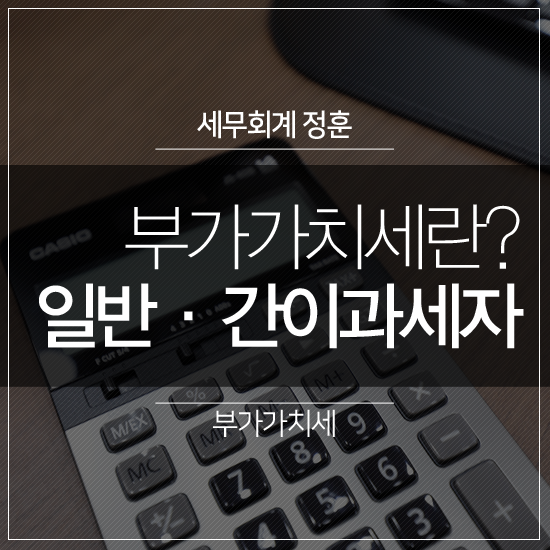 정훈세무회계 이미지