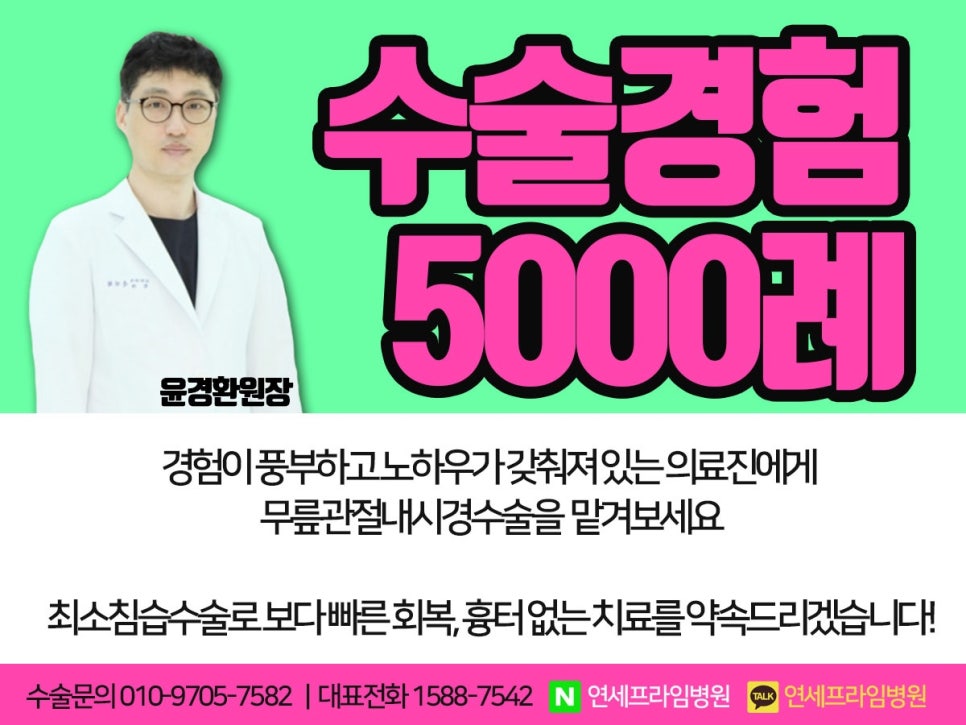 연세프라임병원 이미지