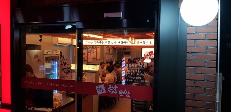 족발집 이미지