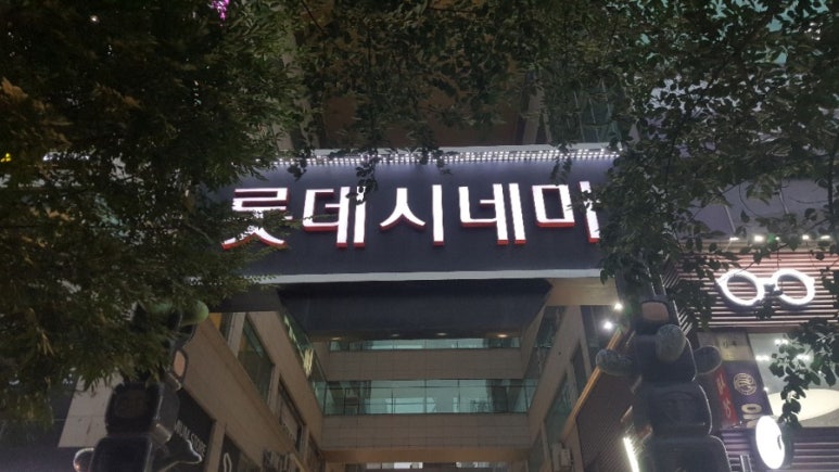 장산시네마 이미지