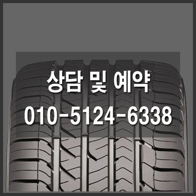 1등타이어용인 이미지
