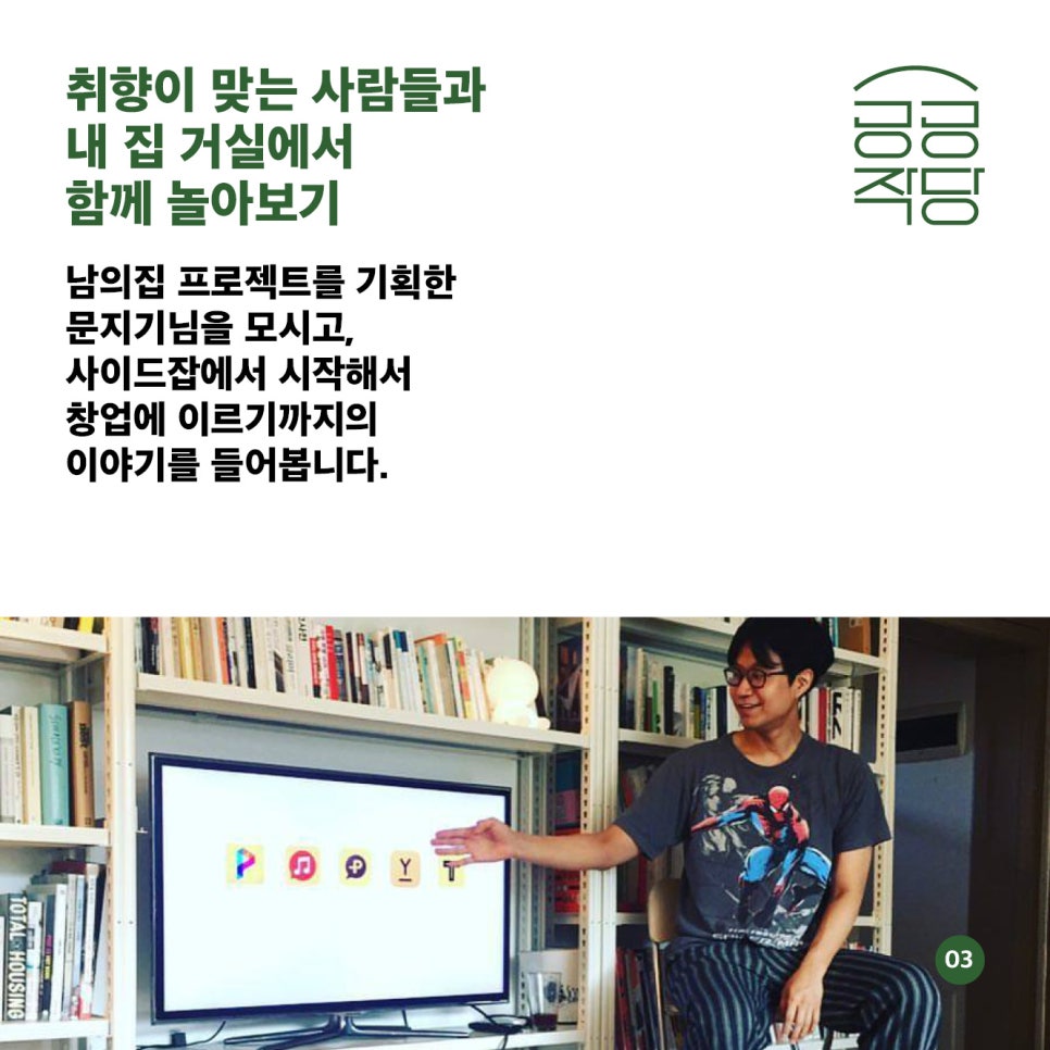남의집 이미지