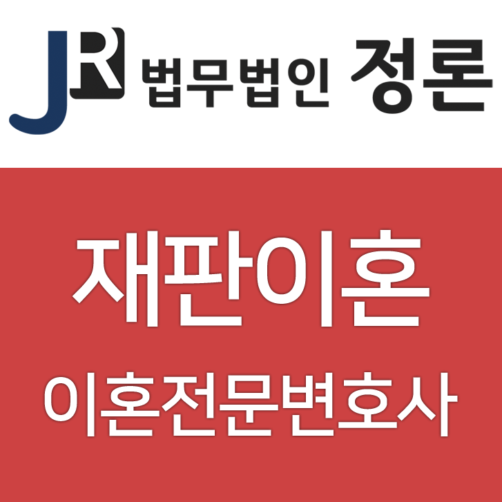 법무법인정론 이미지