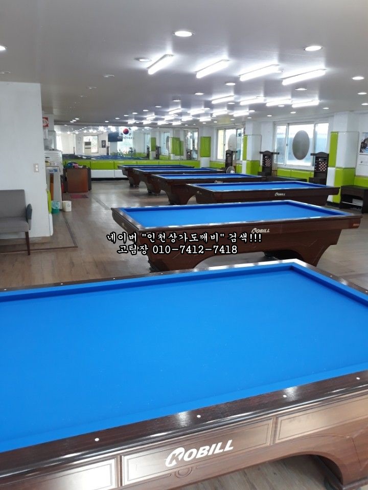 미추홀당구장 이미지