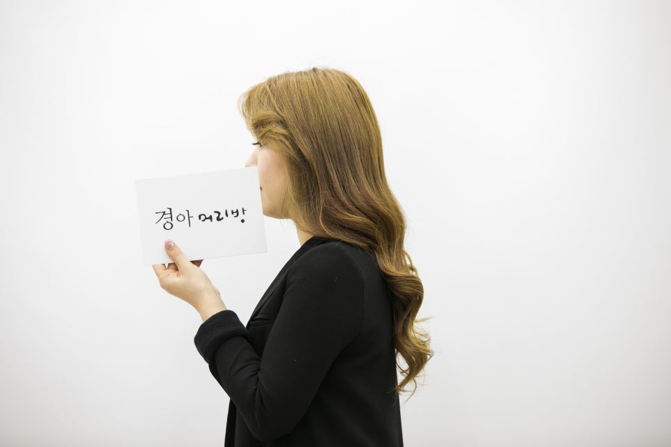 아름다운머리방 이미지