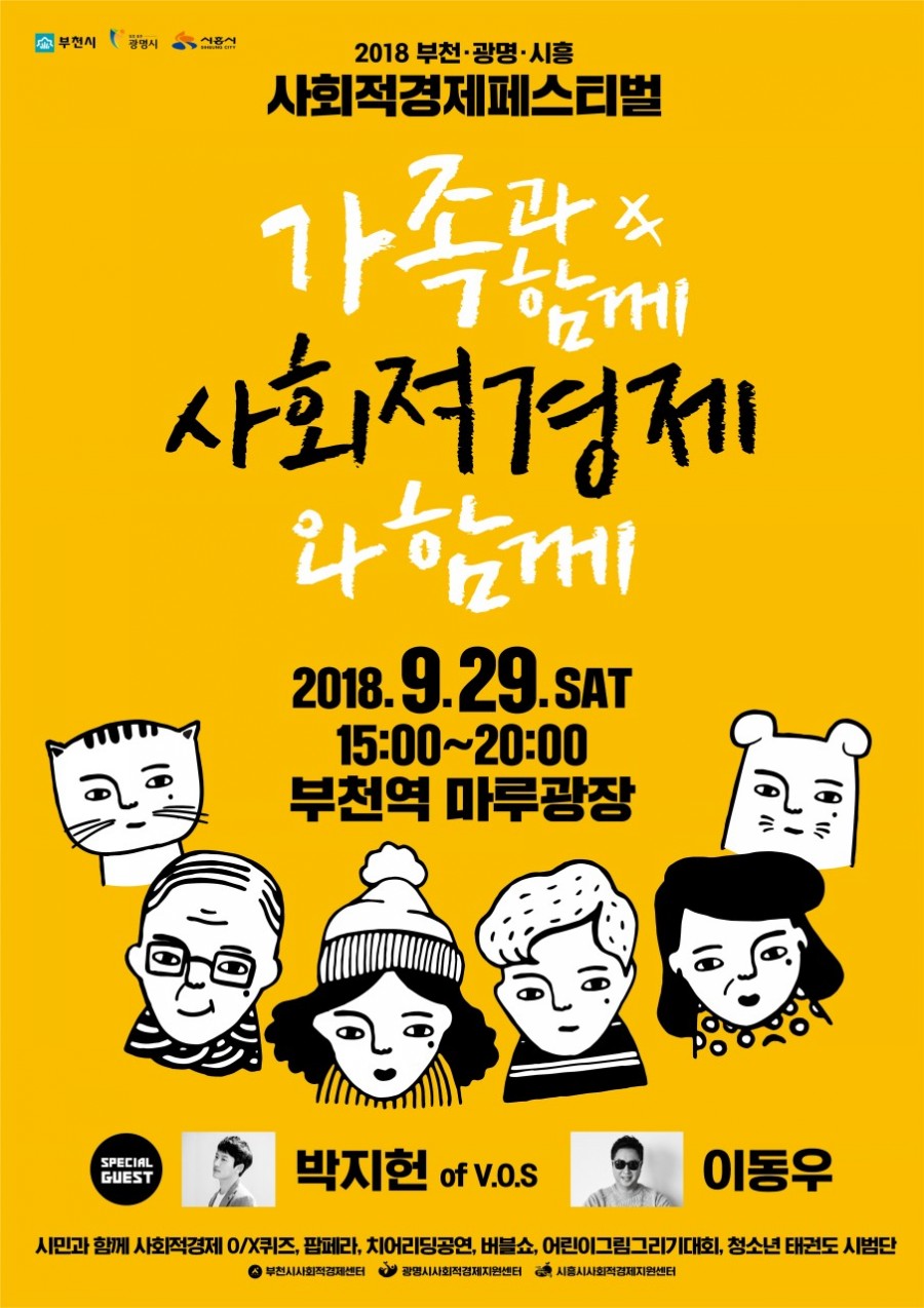협동조합체험마루 이미지