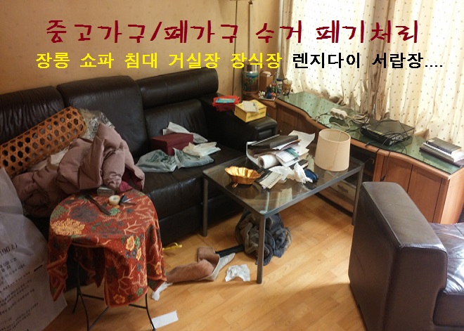 호평재활용센터 이미지