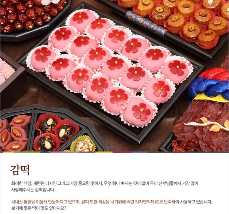 예가폐백 이미지