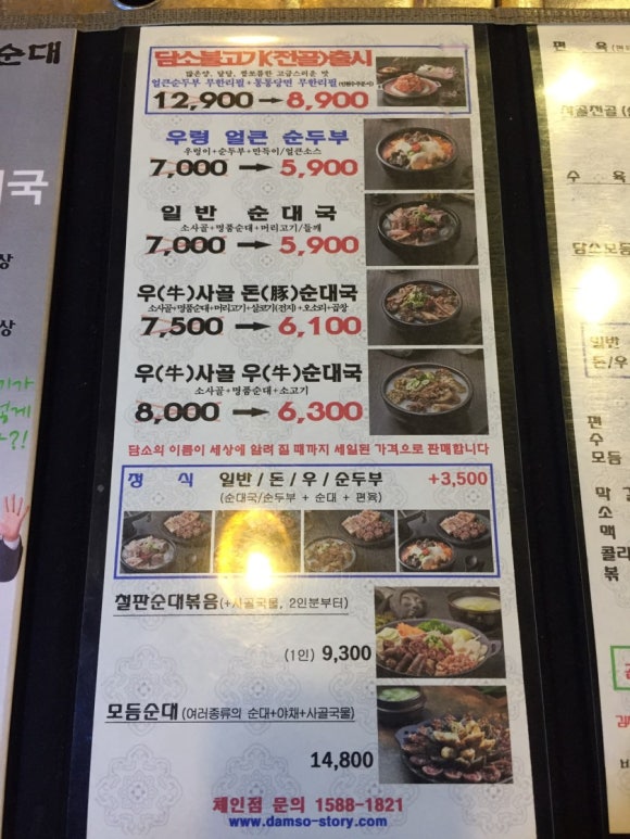 담소울 이미지