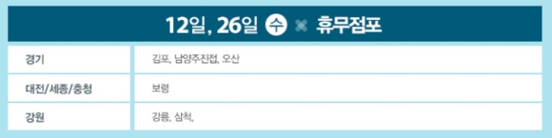 홈플러스(주)삼척점 이미지