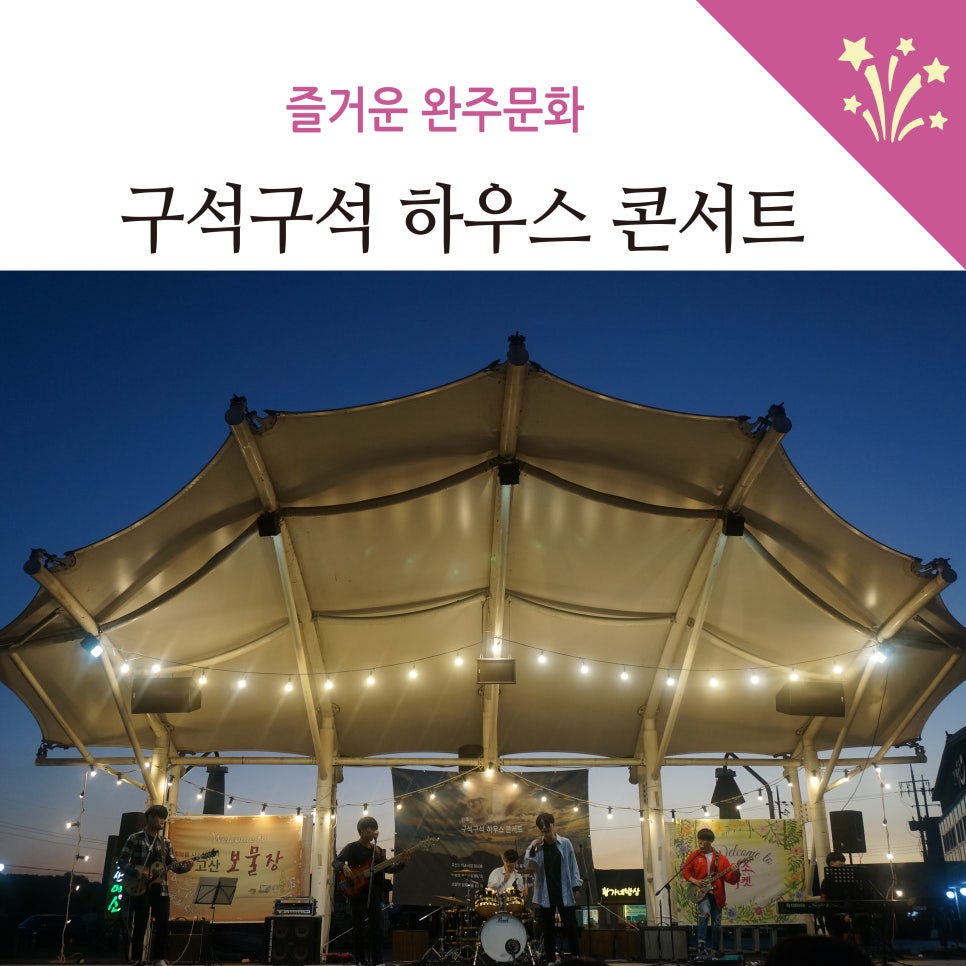 고산시장 상인회 이미지