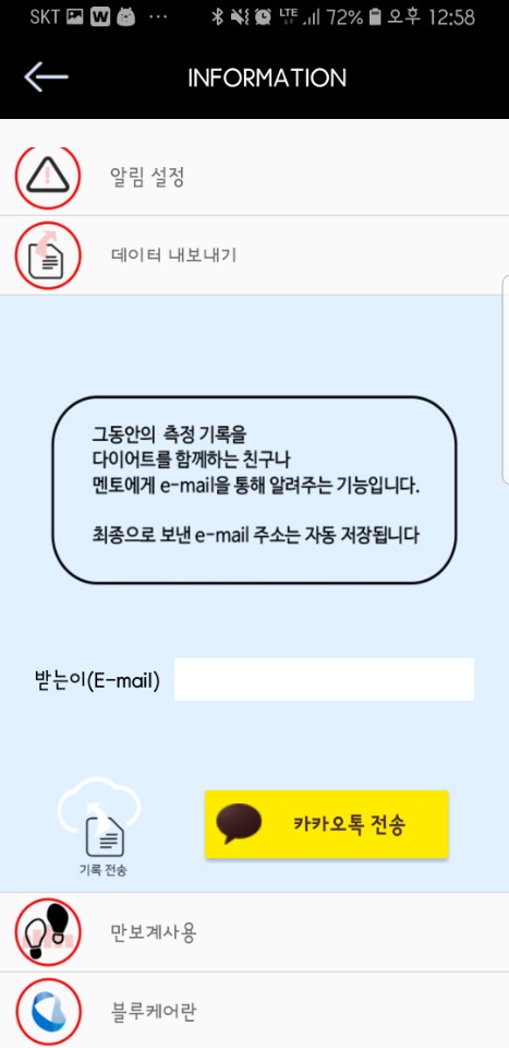 블루케어 이미지