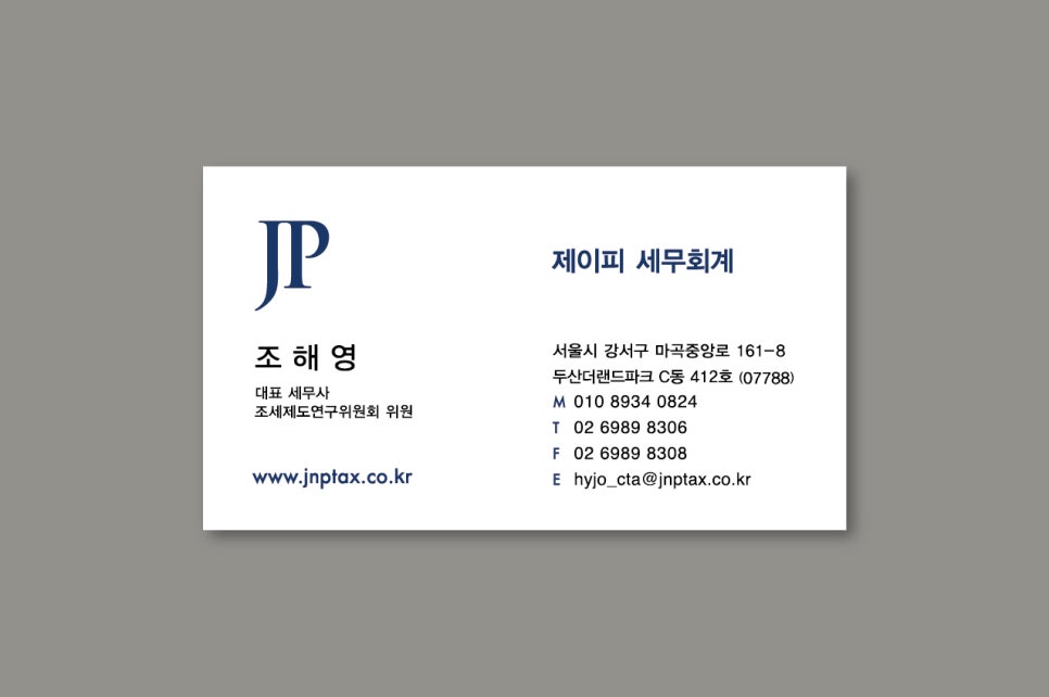 제이피세무회계 이미지
