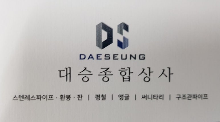 대승상사 이미지