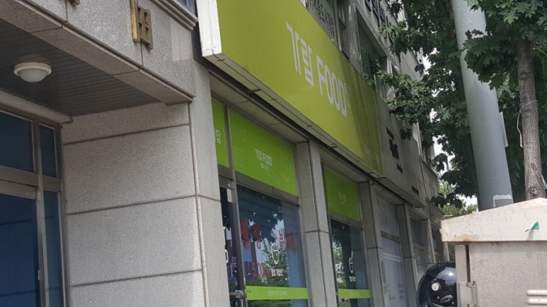 가람푸드 이미지